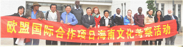 The En-compass team with Chinese banner